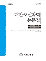 Vol. 61, No. 2