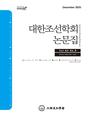 Vol. 62, No. 6